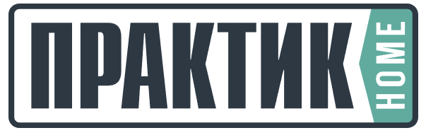Практик Home Практик Home