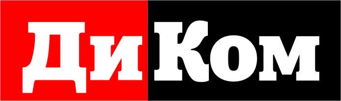 ДиКом ДиКом